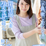 【中出し】 【VR】【8K VR】閉経前の人妻に孕ませ確定するまで精子を子宮に注ぎ続けたい。 ゆかさん 41歳 『FANZA』