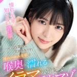 【中出し】 【VR】【8K VR】いつも天真爛漫な笑顔を振りまく憧れのゆみ先輩は喉奥で濡れるイラマ大好きな隠れマゾ 『FANZA』