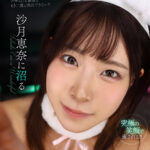 【中出し】 【VR】沙月恵奈に沼る 『FANZA』