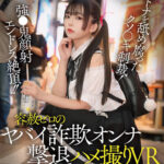 【中出し】 【VR】【トー○コ詐欺オンナ3号 in 新○区】オトナを舐め腐ったクソ〇キ制裁！強●鬼顔射エンドレス絶頂！！容赦ゼロのヤバイ詐欺オンナ撃退ハメ撮りVR 『FANZA』