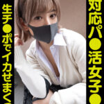 【中出し】 【VR】【8K】塩対応パ●活女子●生チ●ポ生でイカせまくった～5人目～ 『FANZA』