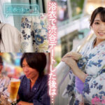 【中出し】 マチアプちゃん！警戒心ゼロの剛毛無垢っ子がデート気分でトロ顔 中出しセックス（Rさん 20歳 地方在住） 『FANZA』