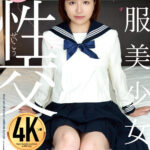 【中出し】 制服美少女と性交 天月あず 『FANZA』