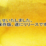 【中出し】 裏フル勃起デカ乳首熟女 マニアが厳選した垂涎の40名8時間特別保存版 『FANZA』