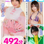 【中出し】 個撮特化 コスプレ撮影会SP03 会えるヤリマン裏垢アイドルと3P生ハメ撮りして完全服従大量中出し 492分 『FANZA』
