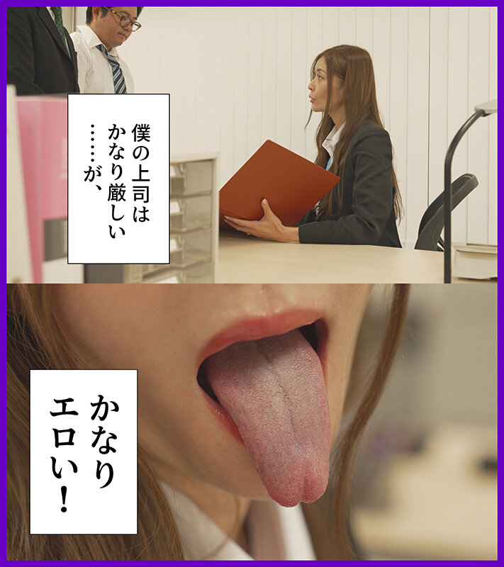 【中出し】 即尺痴女上司の悶絶フェラチオハラスメント 葵百合香 『FA...