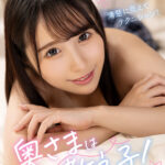 【中出し】 【VR】奥さまは元教え子！清楚に見えてテクニシャン！ 松井日奈子 【8K】 『FANZA』