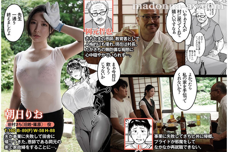 【中出し】 原作:只野めざし 夏 田舎帰りのお手伝い 全身ビチョ濡れ汗...