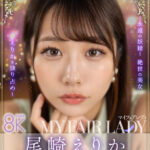 【中出し】 【VR】尾崎えりか「MY FAIR LADY」ファースト8K BEST 300分 『FANZA』