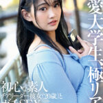 【中出し】 【VR】恋愛大学生、極リアル。初心な素人チアリーダー彼女（20歳）とガチSEXハメ撮り 『FANZA』