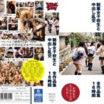 【中出し】 制服女子校生と中出し乱交全作品集16時間 『FANZA』
