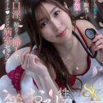 【中出し】 【VR】【8K】病院暮らしのボクを幼い頃から担当してくれている女医と筆おろし性交 初めての口淫、初めての挿入でドキドキ・バクバク病室セックス 今井栞菜 『FANZA』