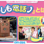 【中出し】 もしも電話 どんなお願いも叶えてくれる三次元アイテム 「もしも…」「もしも、もしも…」と電話ひとつでどんなエッチな願いでも叶えてくれる！憧れのマドンナとだって…ボクの事が嫌いな先輩とだって…そして、女子社員みんなとハーレムだって！！！ 『FANZA』