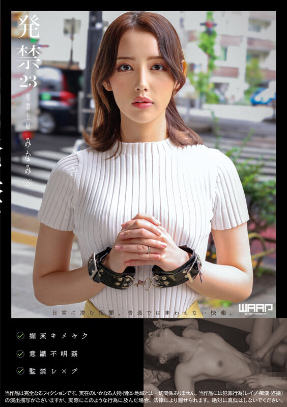 【中出し】 発禁 23 専業主婦 みなみ（29） 『FANZA』