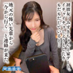 【中出し】 【VR】初めてできた彼女が目の前で犯●れて何もできずに勃起する僕は最低な男 藍芽みずき 『FANZA』