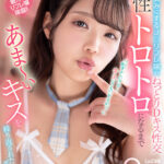 【中出し】 【VR】心を鷲掴みにするJ○リフレ嬢のねっとりDeep性交 理性トロトロになるまであま～いキスを繰り返されたボク 二葉エマ 『FANZA』