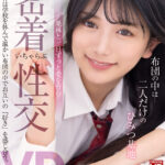 【中出し】 【VR】【8KVR】布団の中は…二人だけのひみつ基地 果林と一日ずっと愛を育む密着いちゃらぶ性交 北岡果林 『FANZA』