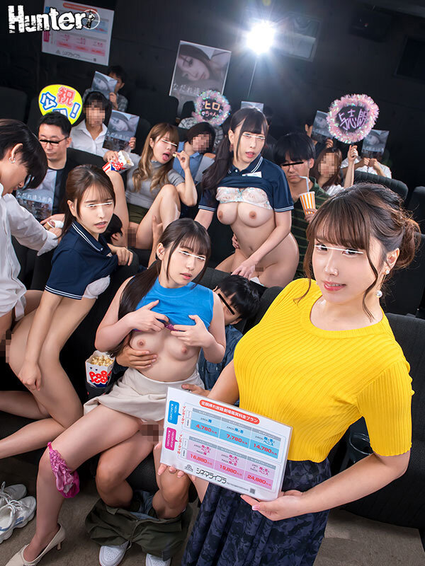 【中出し】 だれとでも定額挿れ放題！映画館編 毎月、新作映画見放題！挿...