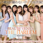 【中出し】 日本よ、これがアイポケだー。 BEAUTY VENUS THE HARLEM もう絶対に揃わない夢の究極共演！！ 痴女プレイ全10コーナー330分！ 桜空もも 長浜みつり 西宮ゆめ 古川ほのか さくらわかな 佐々木さき 愛才りあ 役野満里奈 『FANZA』