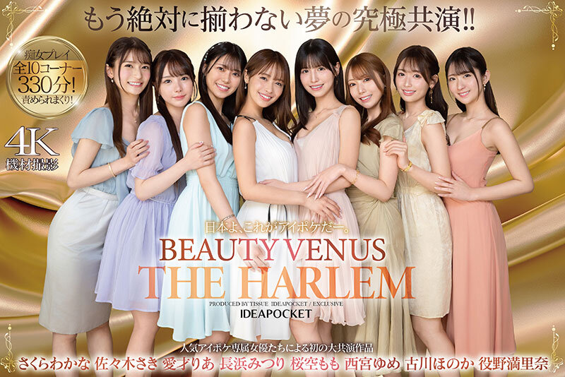 【中出し】 日本よ、これがアイポケだー。 BEAUTY VENUS T...