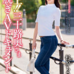【中出し】 極上！！三十路奥さま初脱ぎAVドキュメント 杉原ちさと 『FANZA』
