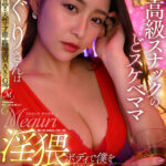 【中出し】 【VR】≪初≫VR作品！！天性の才能と臨場感MAXのGcup 高級スナックのどスケベママ・めぐりさんは淫猥ボディで僕を悩殺する爆乳ヤリマン痴女でした。 『FANZA』