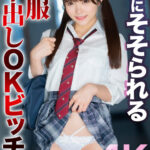 【中出し】 【4K】最高にそそられる制服中出しOKビッチ れい 美澄玲衣 『FANZA』
