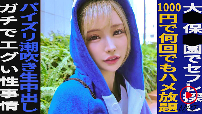 【中出し】 街頭密着ドキュメント トー横モカにゃん編 ペンギン衣装で有...