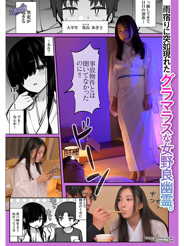 【中出し】 勝手に住みついてる陰キャ幽霊のカラダを好き勝手する話 幽霊...