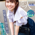 【中出し】 セフレ以上、恋人未満。～可愛い笑顔の裏は性欲だらけ～ 月本海咲 『FANZA』