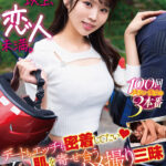 【中出し】 セフレ以上、恋人未満。デートもエッチも密着してたい 肌を寄せ合うハメ撮り三昧 新井リマ 『FANZA』