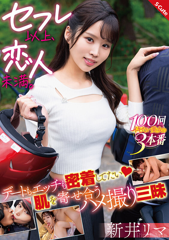 【中出し】 セフレ以上、恋人未満。デートもエッチも密着してたい 肌を寄...