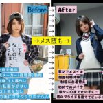 【中出し】 朝起きたら若い女になっていた男性会社員（44）を徹底取材 中身オタクのおっさんだけど、制服着せたら超美少女になったのでメス堕ちさせた 村瀬健太郎 『FANZA』