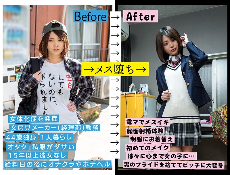 【中出し】 朝起きたら若い女になっていた男性会社員（44）を徹底取材 ...