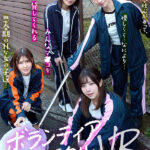 【中出し】 【VR】【8K VR】ボランティアサークルVR 『FANZA』