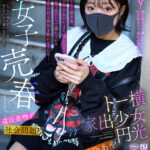 【中出し】 【VR】【8K VR】1●才女子売春・違法●物が社会問題！トー横家出少女円光 月乃あや 『FANZA』