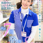 【中出し】 【VR】【8K】コンビニのバイトで一緒の主婦・三池さんと、休憩中のショートタイムは最低3回...仕事が終わるまでの暇な時間も合わせて最高7回は射精する程発情SEX。 三池小春 『FANZA』