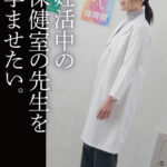 【中出し】 妊活中の保健の先生を孕ませたい。 『FANZA』