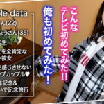 【中出し】 【野外放尿を楽しむ超美体JDひな】中出し経験0！透明度100％のミニマムボディを持つあざカワ彼女としっぽり混浴デート♪大自然の中で変態プレイに挑戦！？熱くなった股間を鎮めに旅館部屋でSEX開始♪あばら浮き出る華奢BODYと剛毛キツマンを貪り中出しッ！【キミ恋◇ひな◇… 『FANZA』