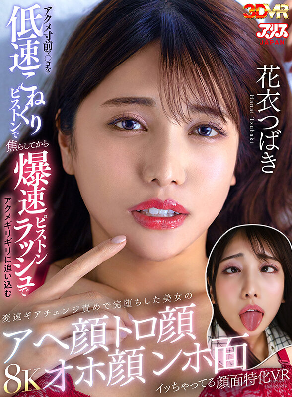 【中出し】 【VR】アクメ寸前マ○コを低速こねくりピストンで焦らしてか...