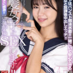 【中出し】 【VR】【8KVR】ひたむきさに感激！これからこの黒髪女子とSEXします！制服の下はパンスト競泳水着！一緒にいて安心できる年下彼女と放課後中出しエッチ！五芭 『FANZA』