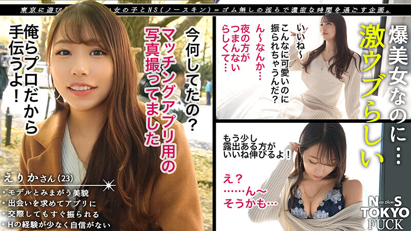 【中出し】 【麗しき初心な天使×悪戯射精で色狂いに躾ける快感性交】この...