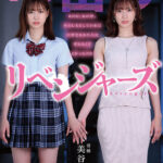 【中出し】 中出しリベンジャーズ ～あの日、あの時、中出しさえしていれば大好きなあの人は死ななくてよかったのに～ 美谷朱里 『FANZA』