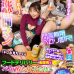 【中出し】 【VR】フードデリバリーの配達先でベロ酔い女子たちに部屋まで連れ込まれて飲み会に強●参加！でまさかの4P？ 『FANZA』