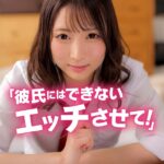 【中出し】 【VR】 「彼氏にはできないHさせて！」最近やたらと可愛らしくなってきて女として意識し始めた幼馴染がボクの部屋にやってきて「本当はワタシ…上に乗ってガンガン腰振りたいし、後ろからガンガン突かれたいの！！」とエッチなお願いをしてきた！VR ちなつ 『FANZA』