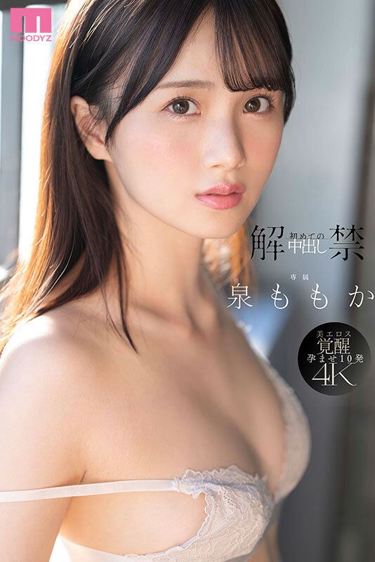 【中出し】 解禁 初めての中出し ツルスベ透明美肌クイーンが「もうイッ...