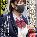 【中出し】 【VR】マスク姿が可愛い【シン・肉感追尾特化】けれども小生意気なP活J●にゴム外し生SEXでガツンと制裁！！何度もイキまくり連続中出しでワカラセタVR Kちゃん 『FANZA』