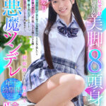 【中出し】 【VR】【8K VR】無防備に見せつけ誘惑してくる美脚8頭身小悪魔ツンデレ年下幼馴染 巴ひかり 『FANZA』