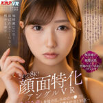 【中出し】 【VR】これぞ8K！顔面特化アングルVR ～逢沢みゆと最後の日。みゆのマ●コに溢れるほど精子入れっぱなしの儚き中出しSEX～ 『FANZA』