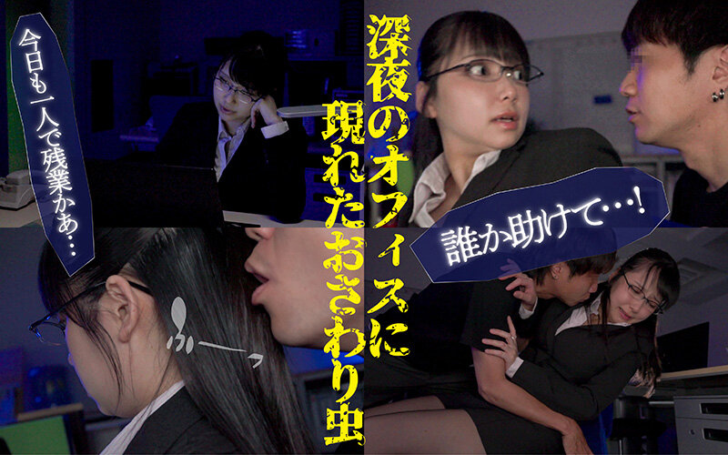 【中出し】 神出鬼没のおさわり虫！どこからともなく湧き出る粘着ストーカ...